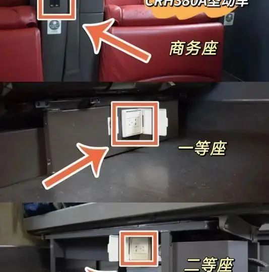 列车上充电安全吗？应该注意什么？春运充电指南来了→