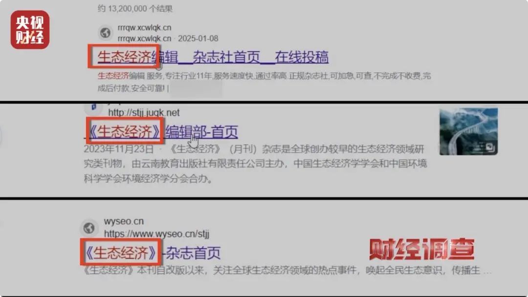 20元制作知名大学“官网”！央视曝光克隆网站黑幕