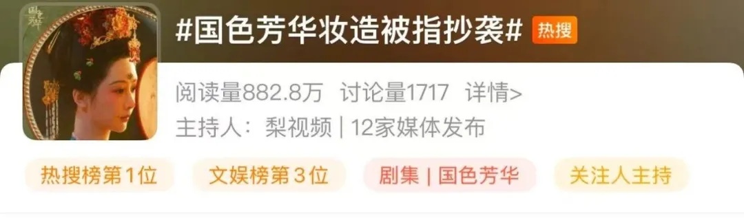 热搜第一！热播剧道歉