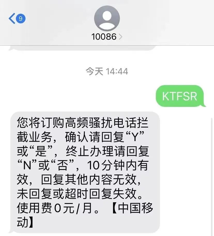 拦截境外诈骗来电，这招管用！