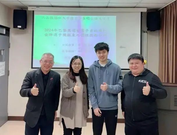 樊振东被“小林同学”写进了硕士论文 樊振东被“小林同学”写进了硕士论文
