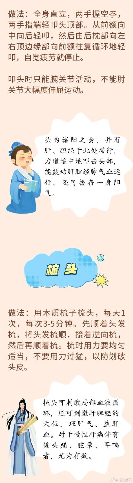 日常10个小动作,对养肝护肝很有好处!赶快学起来 日常10个小动作,对养肝护肝很有好处!赶快学起来