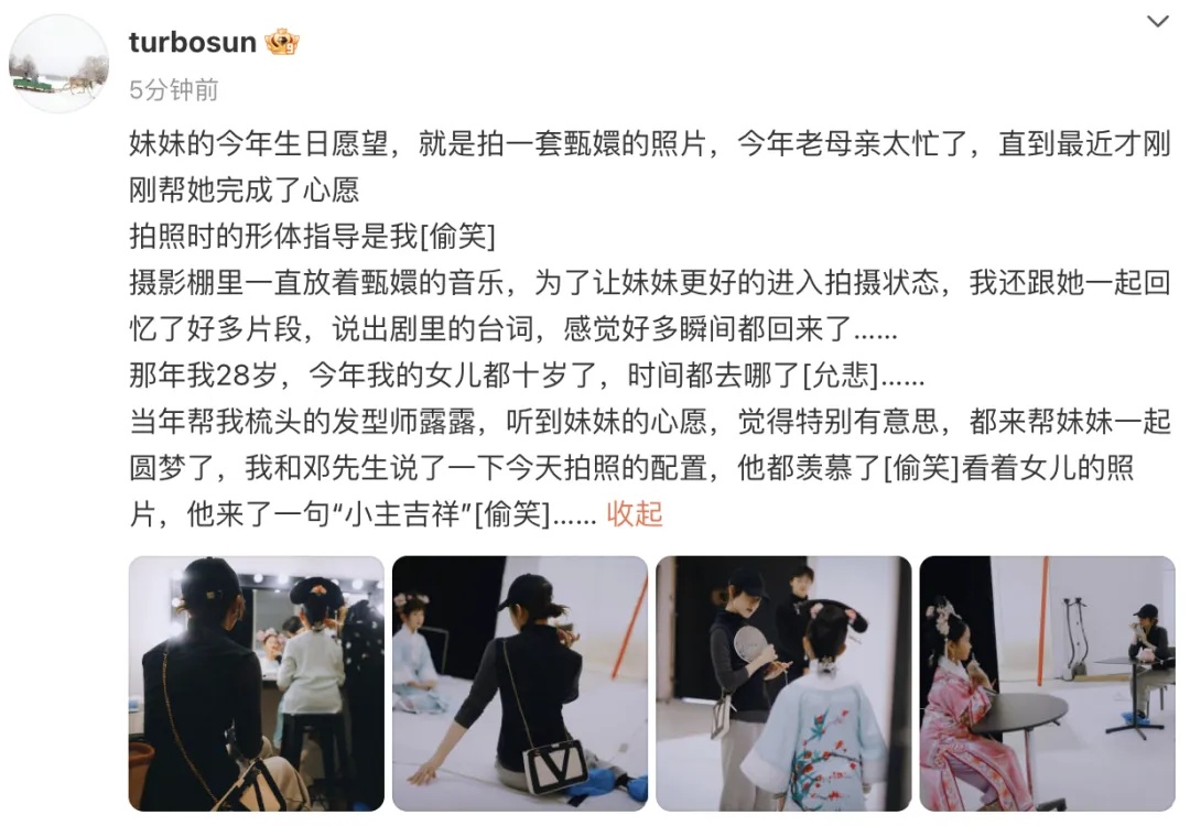孙俪突然发文，邓超回应！
