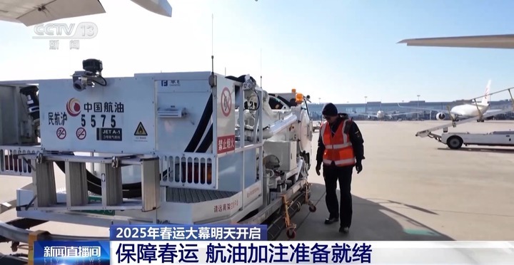 飞机加油跟汽车有何不同？为什么不会加满？这份春运科普请查收