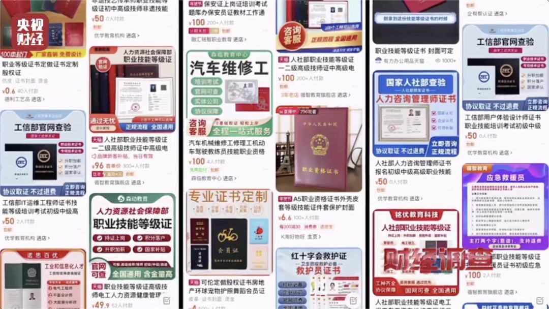 这些“官网”是假的,请小心 这些“官网”是假的,请小心