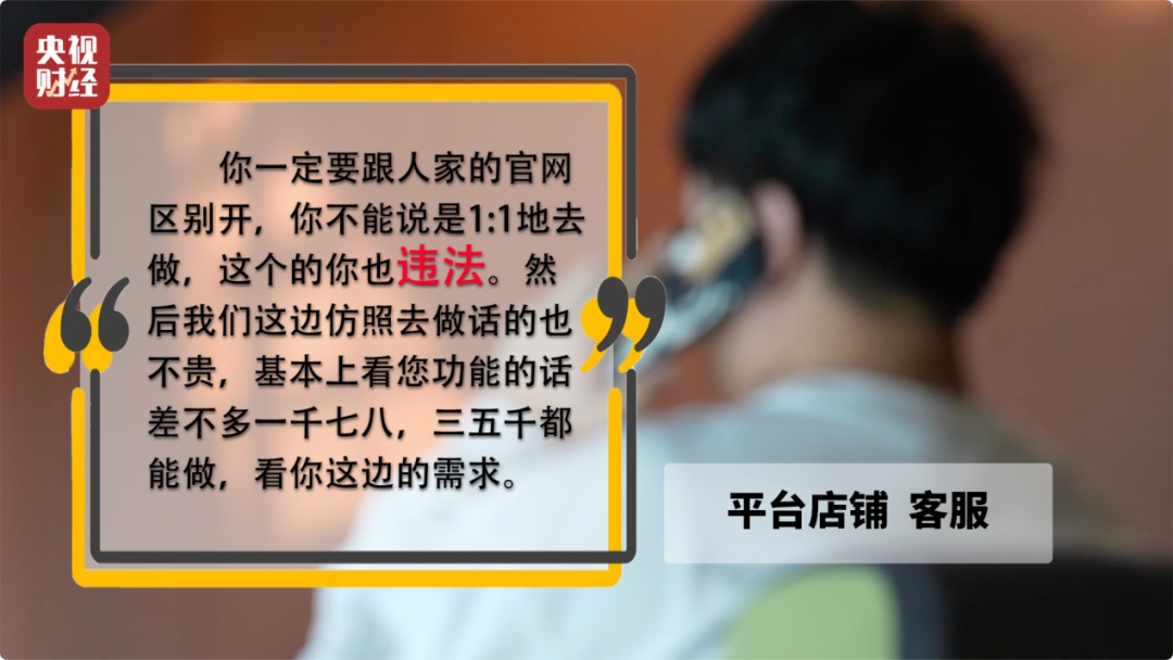 20元制作知名大学“官网”！央视曝光克隆网站黑幕