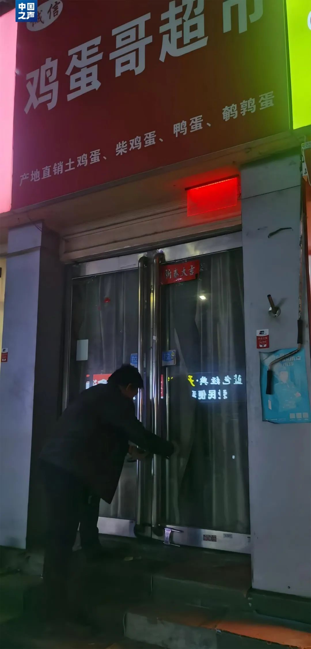 “鸡蛋哥”，中（zhóng）！