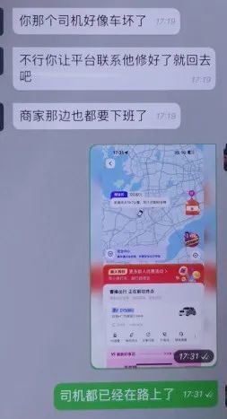 一箱拆开过的牛奶当生日礼物？网约车司机果断掉头冲向派出所！