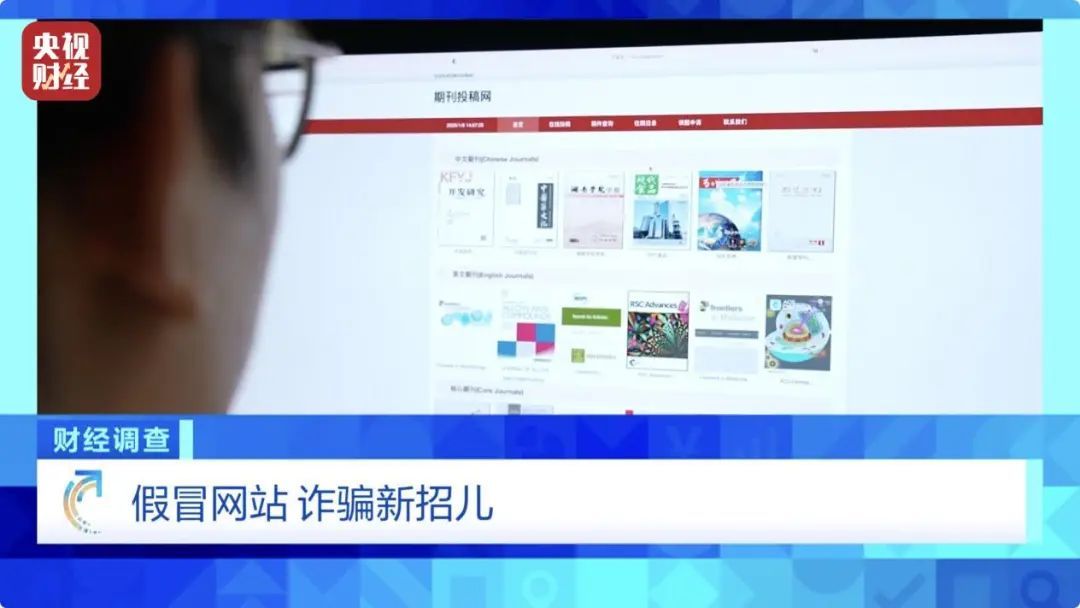 20元就能制作知名大学“官网”？揭秘这一骗局→