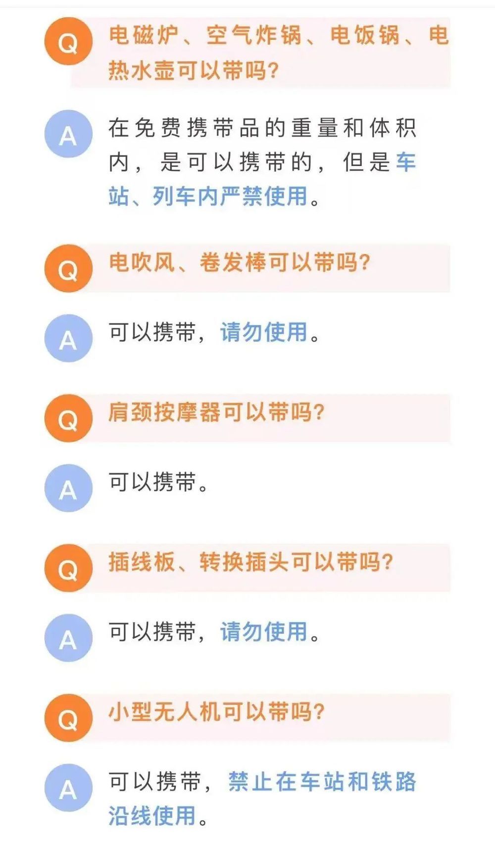 列车上充电安全吗？应该注意什么？春运充电指南来了→