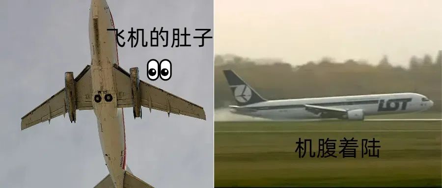 没有办法，只能用“肚子”着陆了……这些飞机是如何在危机中化险为夷的