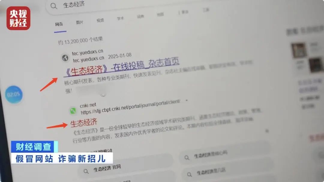 20元制作知名大学“官网”！央视曝光克隆网站黑幕