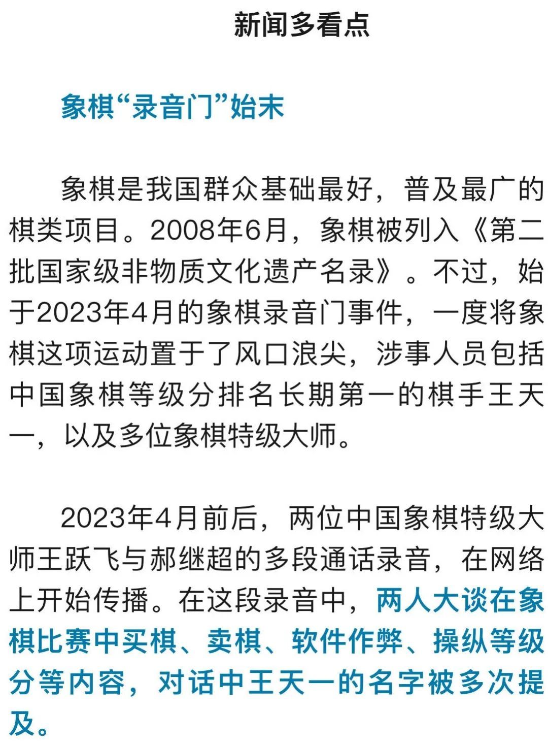 官方通报!已处理违规人员43人! 官方通报!已处理违规人员43人!