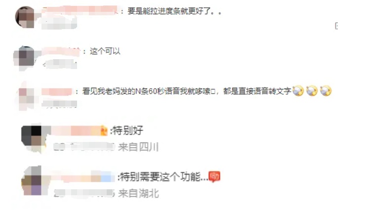 微信官宣!“语音条倍速播放”新功能来了 微信官宣!“语音条倍速播放”新功能来了