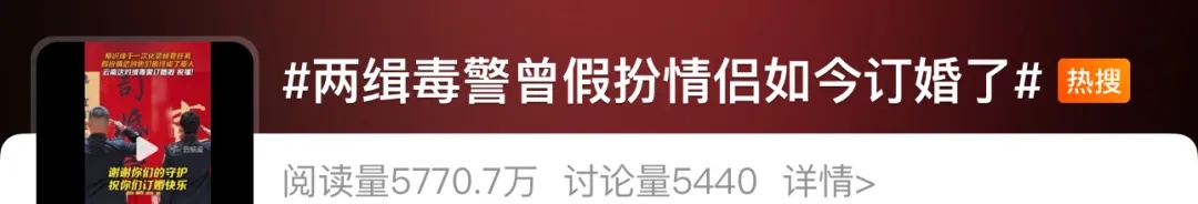 冲上热搜!他们订婚了,全网祝福 冲上热搜!他们订婚了,全网祝福