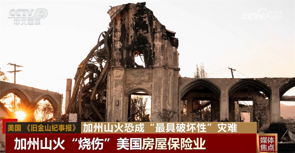 加州山火恐成“最具破坏性”灾难 美国政治分裂阻碍火灾应对 加州山火恐成“最具破坏性”灾难 美国政治分裂阻碍火灾应对