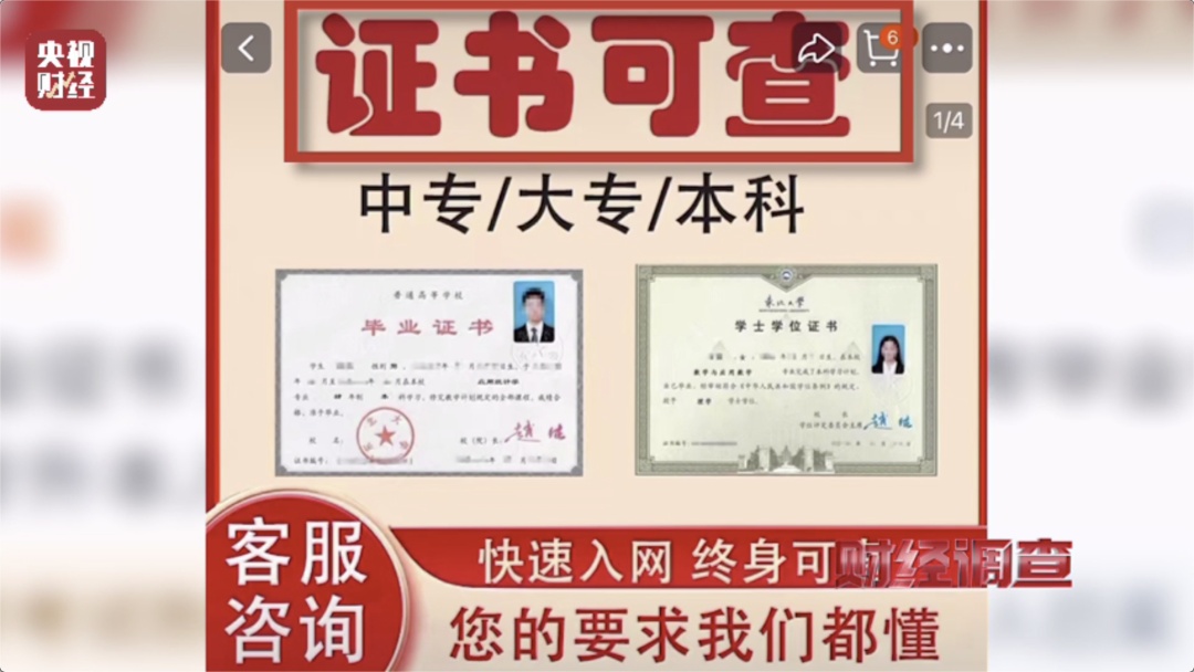 这些“官网”是假的,请小心 这些“官网”是假的,请小心