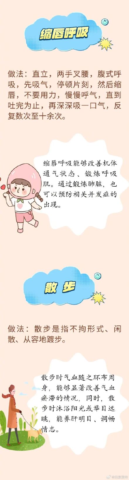 日常10个小动作,对养肝护肝很有好处!赶快学起来 日常10个小动作,对养肝护肝很有好处!赶快学起来