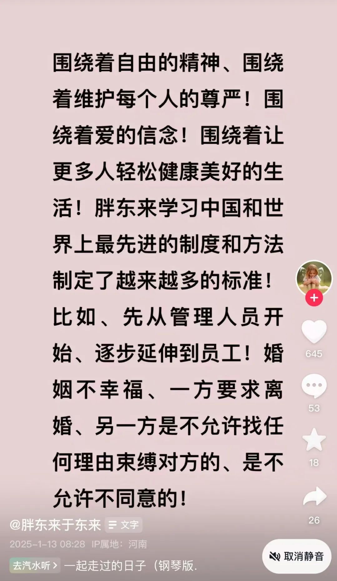 胖东来又出新规：不许打孩子，不允许不热爱自己选择的工作！