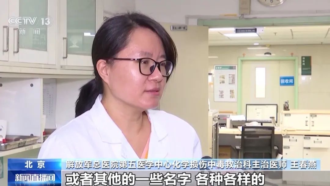 成本1.5元、出厂价20元，卖给消费者上千！不少女性中毒住院