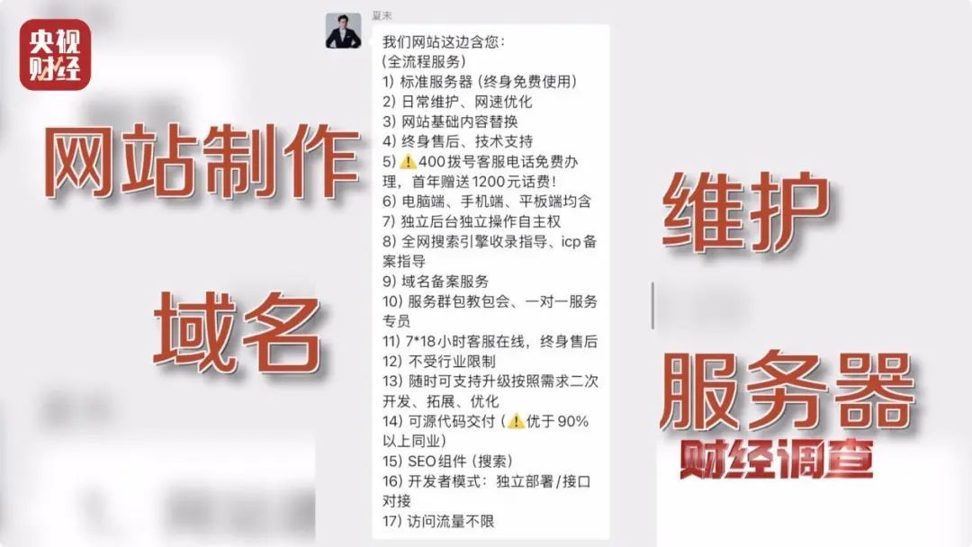 20元制作知名大学“官网”！央视曝光克隆网站黑幕