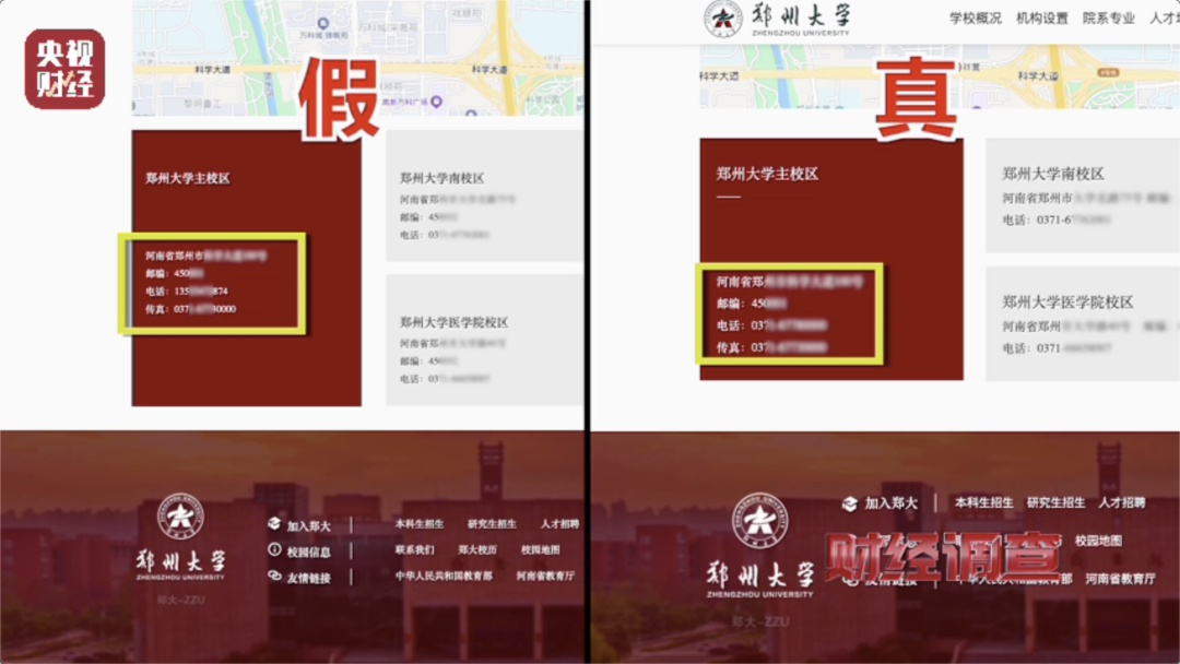 警惕！你查询的“官网”可能是20块钱注册的山寨货