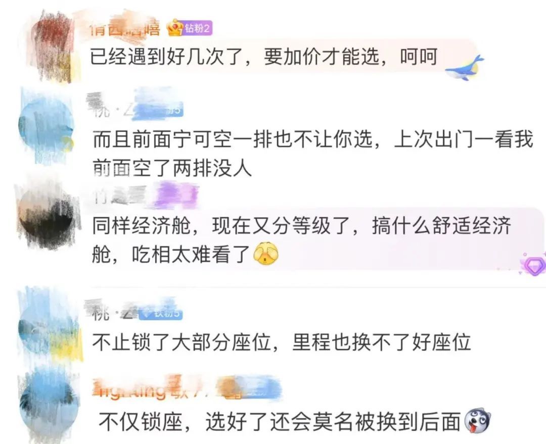 中消协发声！民航“加价选座”侵犯消费者多项权益