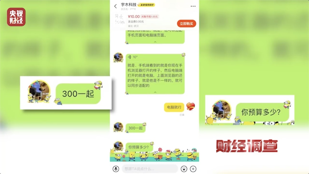 警惕！你查询的“官网”可能是20块钱注册的山寨货