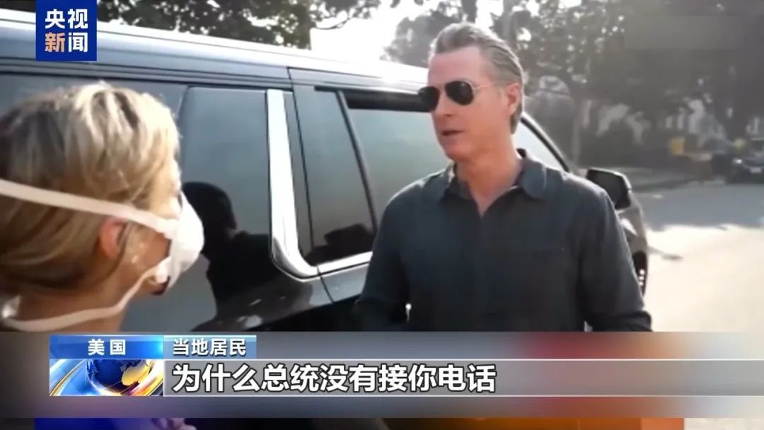 山火肆虐,政府救灾不力,加州官员遭民众连连质问 山火肆虐,政府救灾不力,加州官员遭民众连连质问