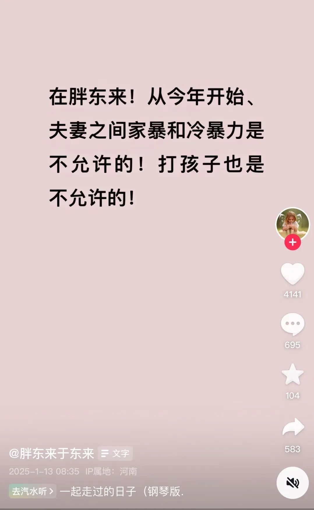 胖东来又出新规：不许打孩子，不允许不热爱自己选择的工作！