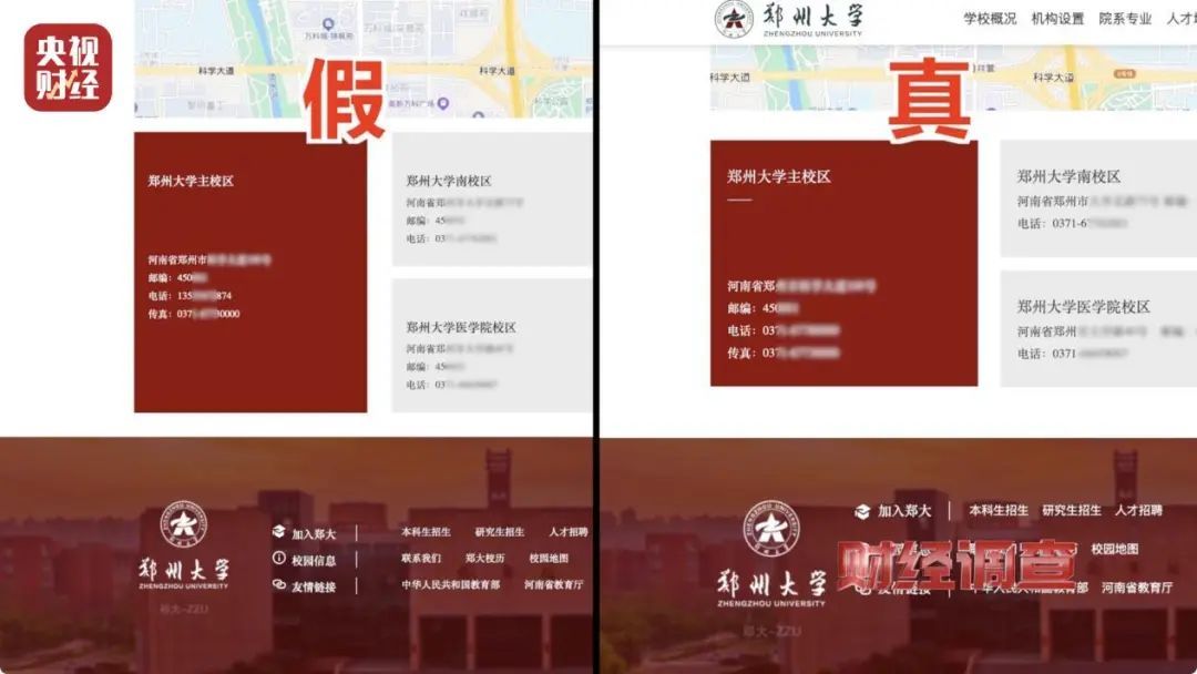 20元制作知名大学“官网”！央视曝光克隆网站黑幕