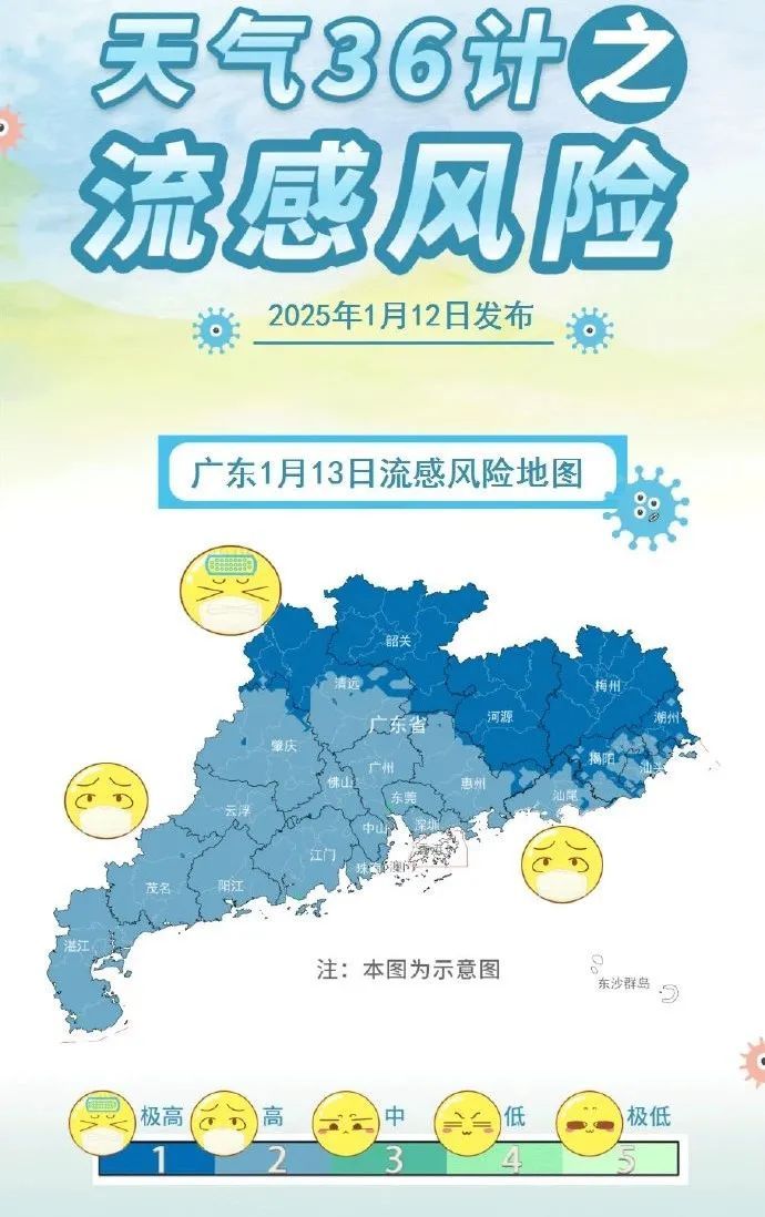 零下4℃，冻到结冰！广东新一波冷空气又来……