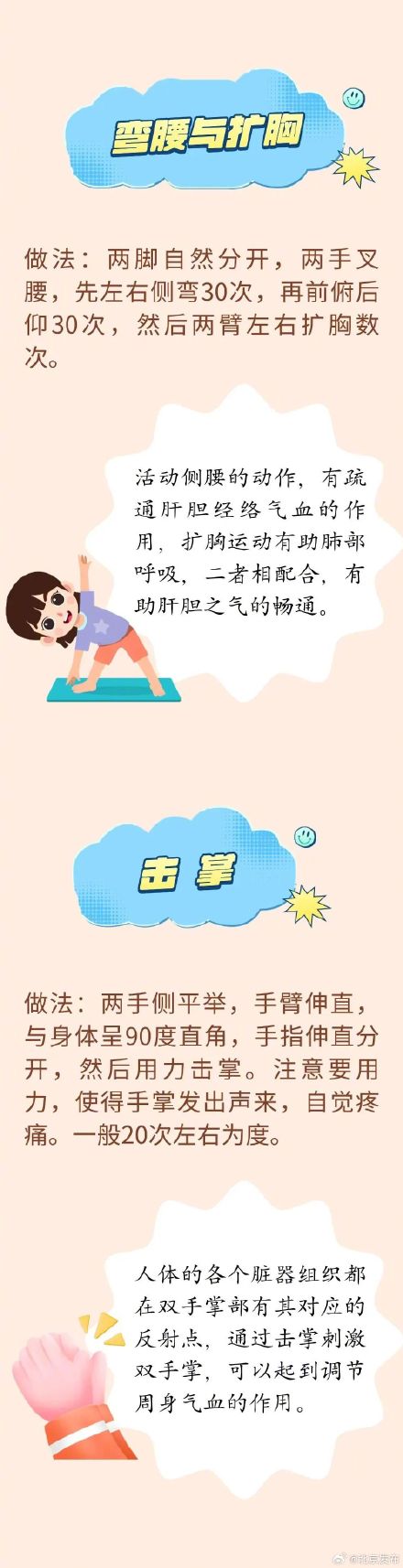 日常10个小动作,对养肝护肝很有好处!赶快学起来 日常10个小动作,对养肝护肝很有好处!赶快学起来