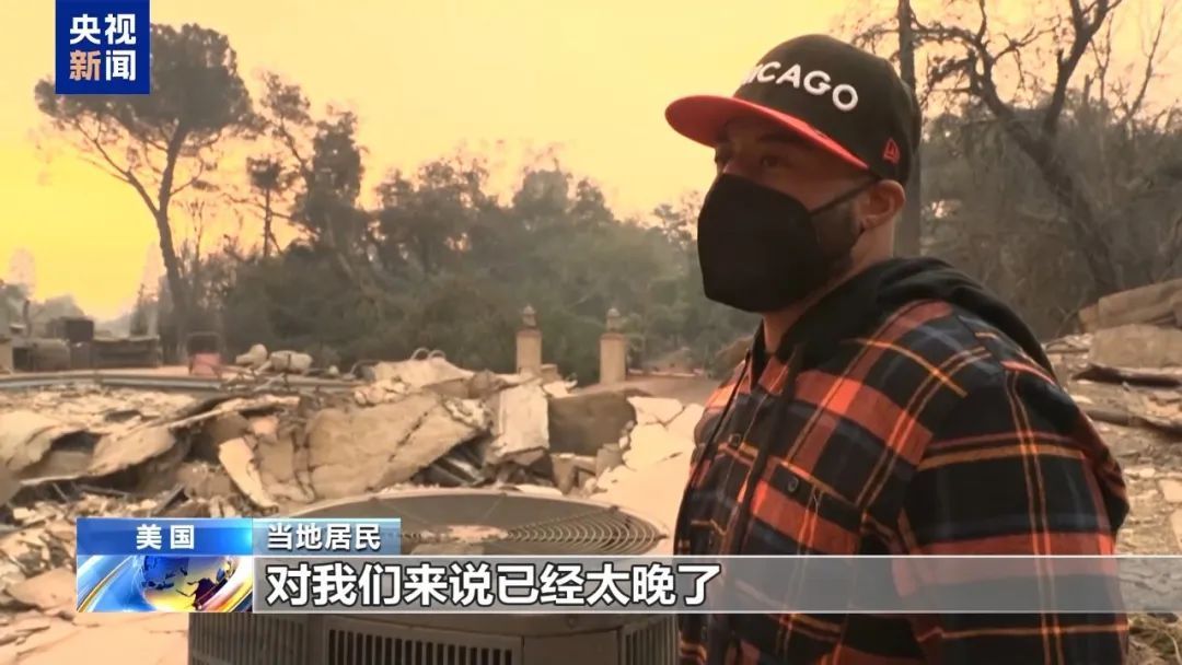 山火肆虐,政府救灾不力,加州官员遭民众连连质问 山火肆虐,政府救灾不力,加州官员遭民众连连质问