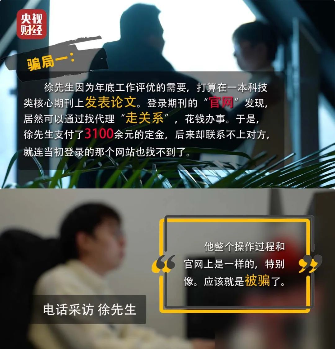 从社保局到高校，20元就能制作山寨官网？骗局曝光→