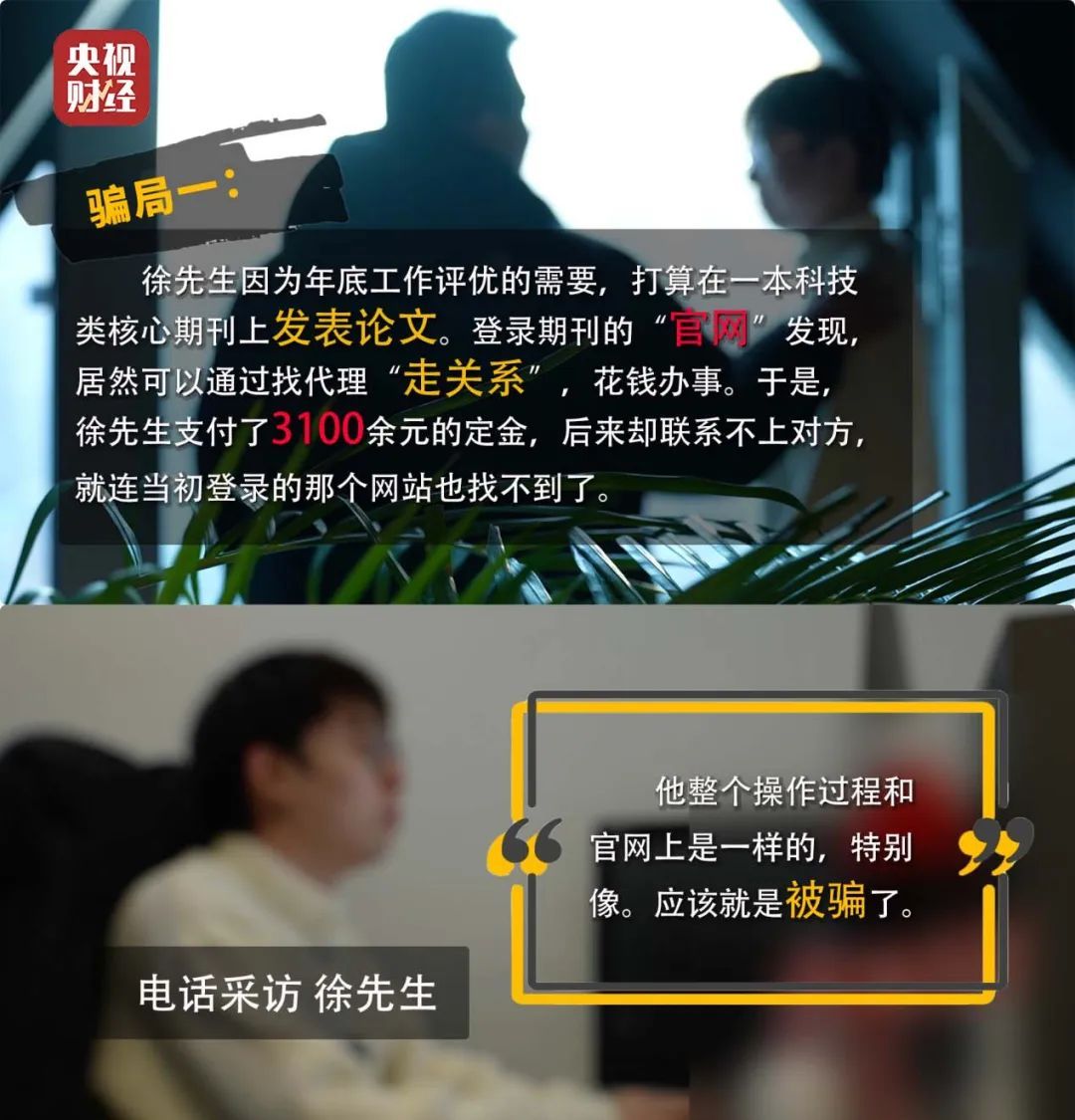 20元制作知名大学“官网”！央视曝光克隆网站黑幕