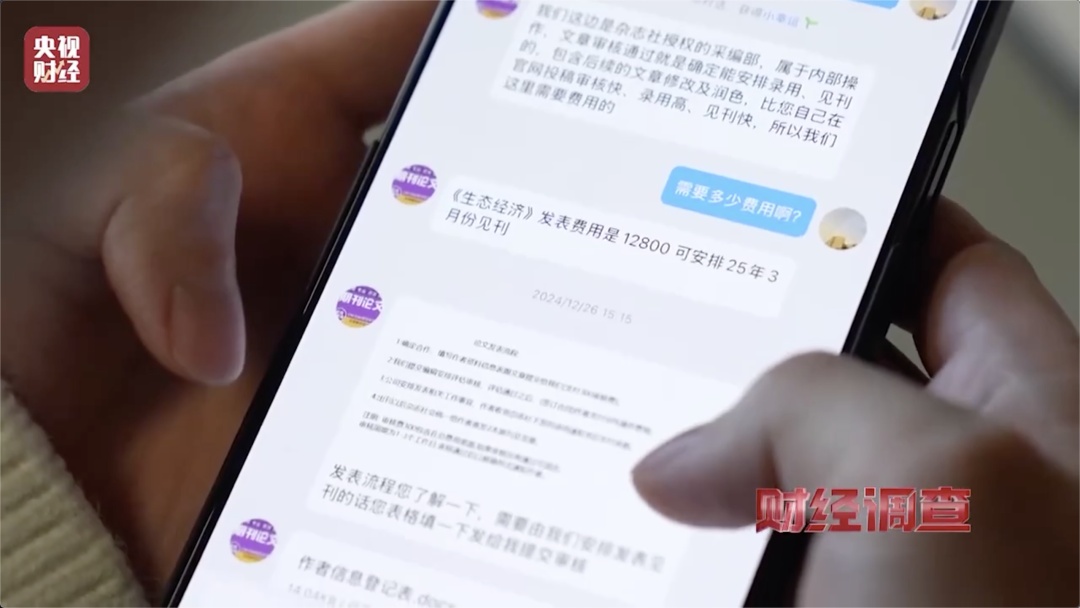 警惕！你查询的“官网”可能是20块钱注册的山寨货