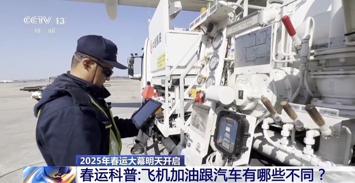 飞机加油跟汽车有何不同？为什么不会加满？这份春运科普请查收