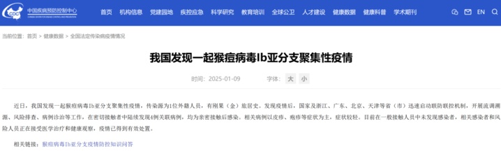我国发生一起聚集性疫情,4人亲密接触后感染!中疾控提醒 我国发生一起聚集性疫情,4人亲密接触后感染!中疾控提醒