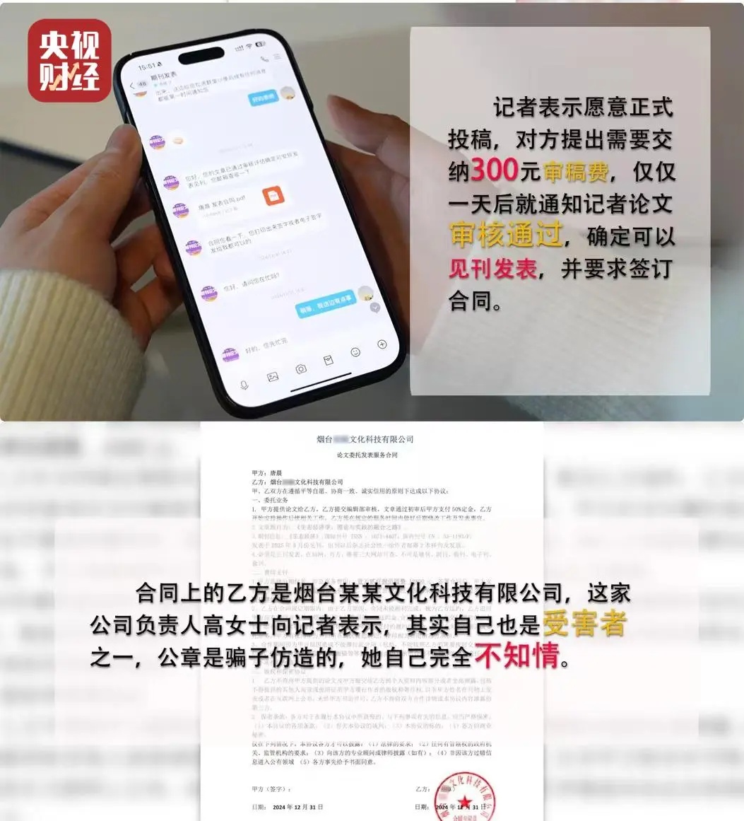 20元就能制作知名大学“官网”？揭秘这一骗局→