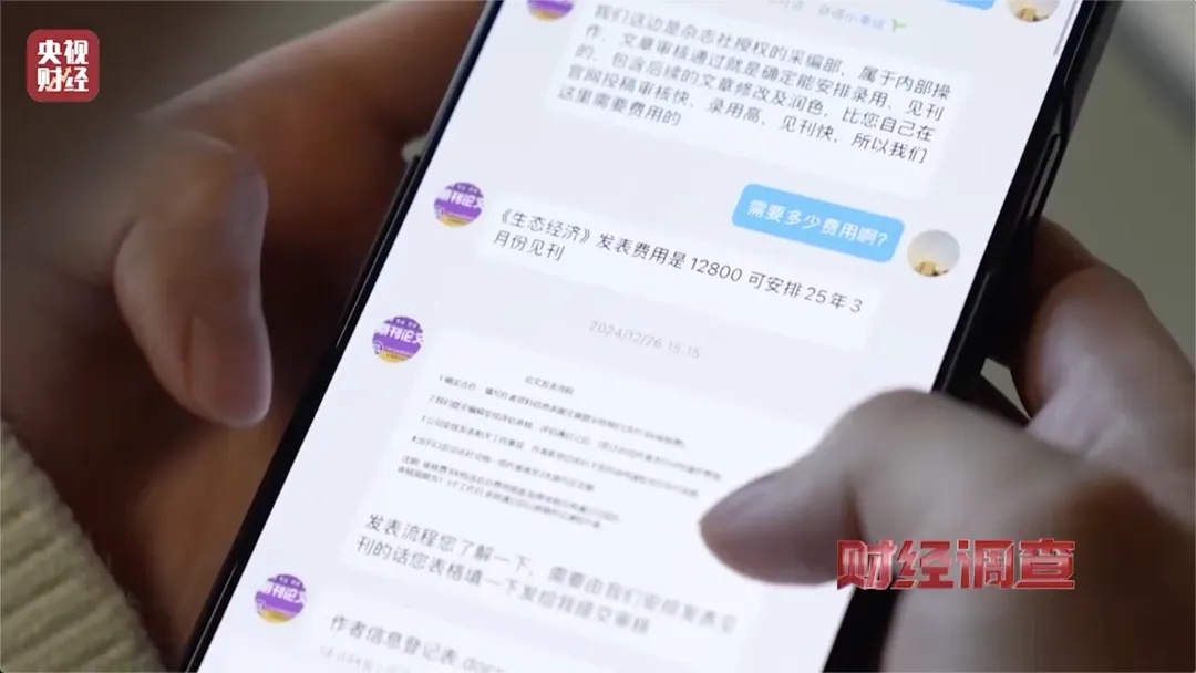 “官网”竟有假的!20元就能制作...... “官网”竟有假的!20元就能制作......