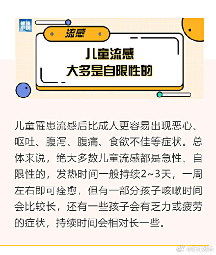 流感高发期，儿童呼吸道传染病防治要点看过来→