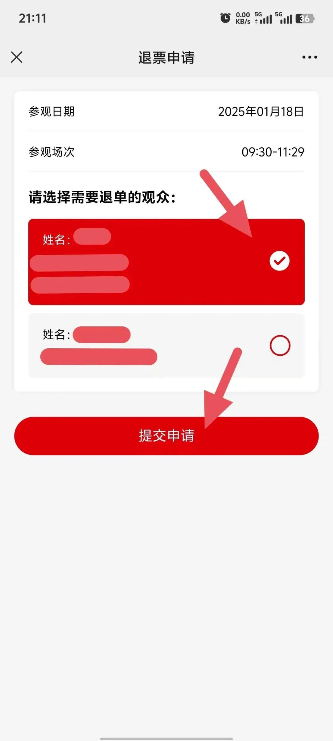 陕历博最新公告：预约有变化！