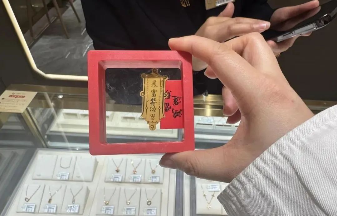 爆火!0.2克卖580元!网友:扎心了但还是忍不住 爆火!0.2克卖580元!网友:扎心了但还是忍不住