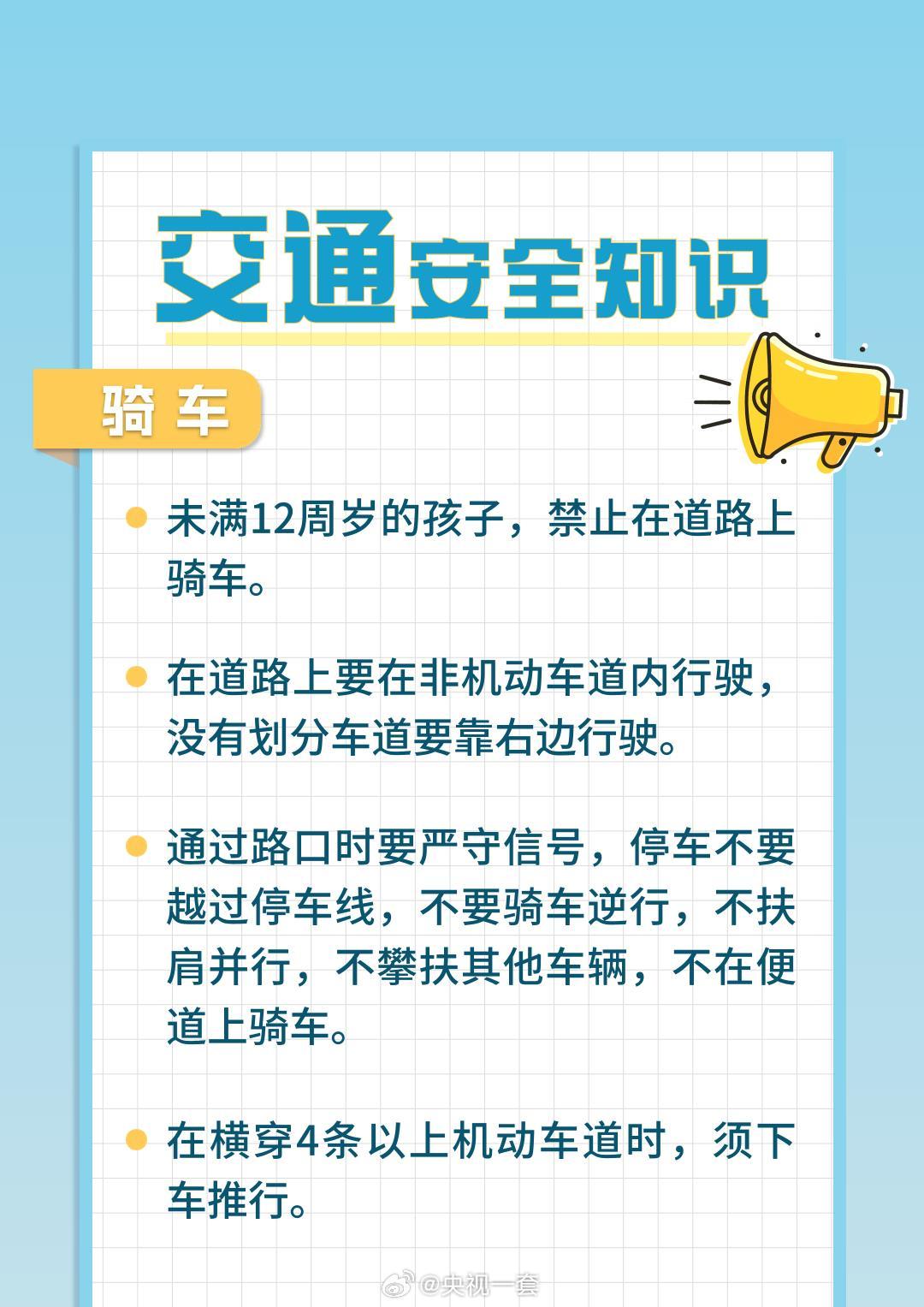 寒假学生安全指南：这8个安全知识一定要告诉孩子