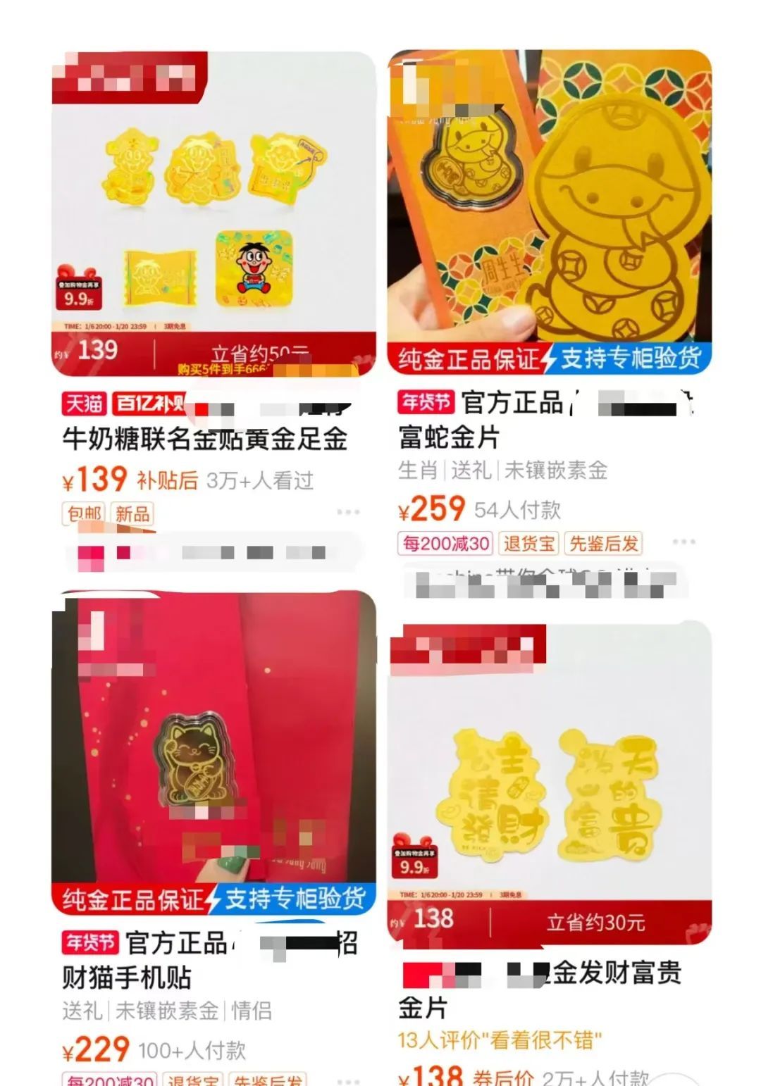 近期爆火！0.2克卖580元！网友：扎心了但还是忍不住……