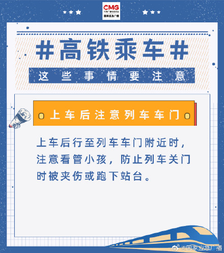 高铁乘车这些事情要注意 高铁乘车这些事情要注意
