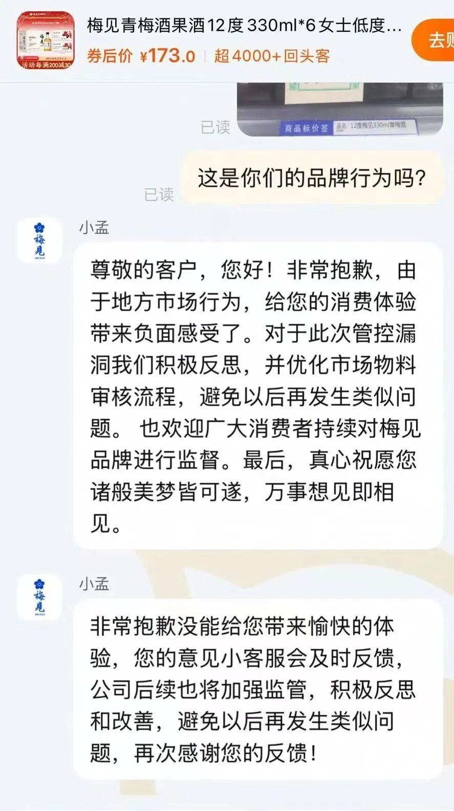 “贤婿,我女儿没那么配得上你”?网红酒饮翻车,最新回应...... “贤婿,我女儿没那么配得上你”?网红酒饮翻车,最新回应......