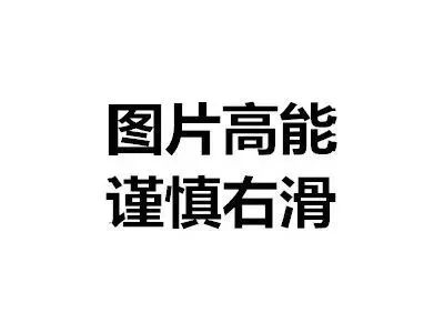 三四个下肚，杭州男子肠子全堵住了！年关临近，是时候敲警钟了