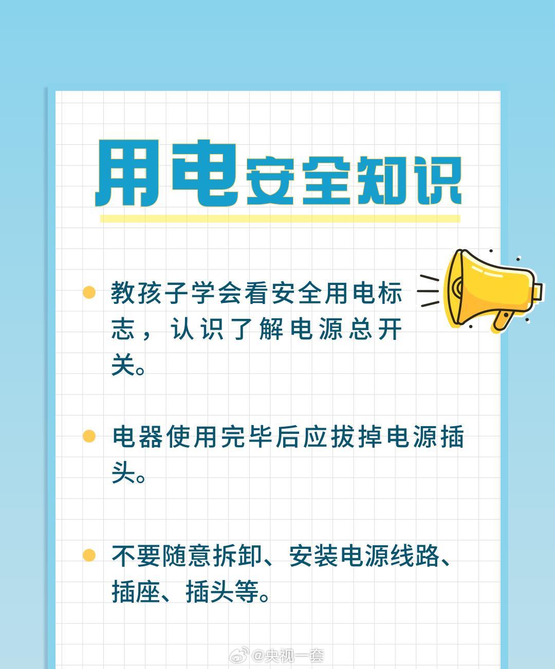 寒假学生安全指南：这8个安全知识一定要告诉孩子
